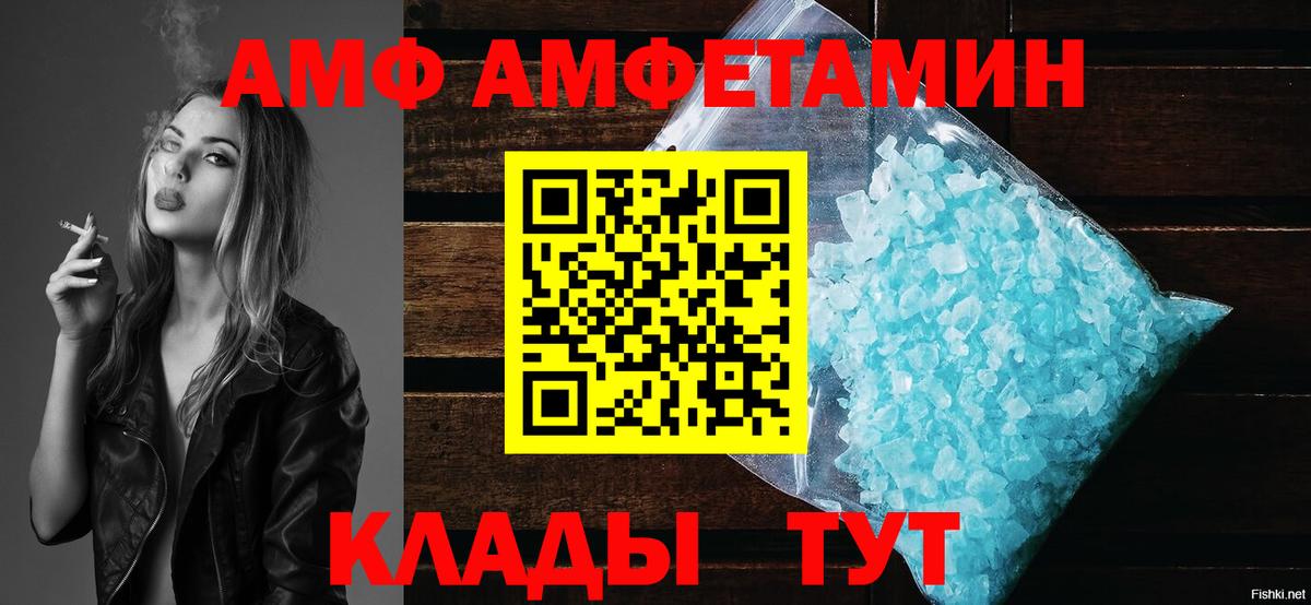 АМФЕТАМИН  АМФЕТАМИН Premium  Вход с VPN  Богданович 