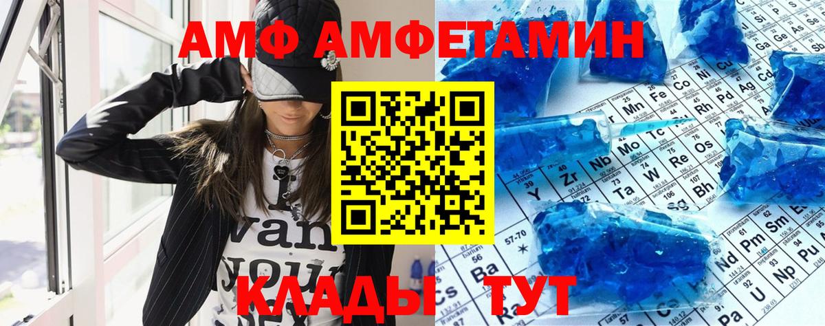 АМФ 97% Богданович