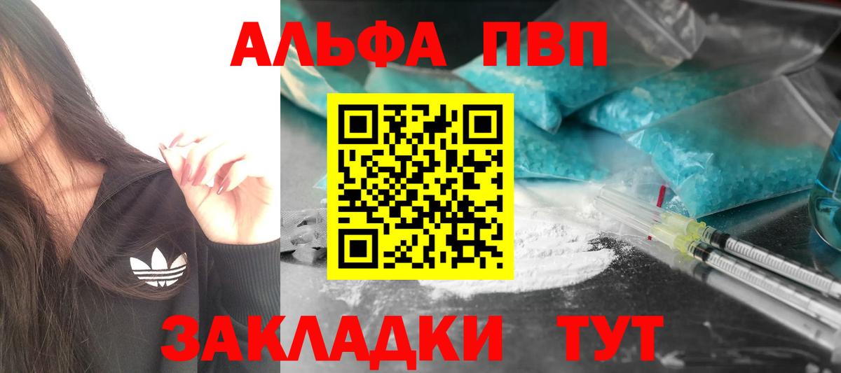 Alfa_PVP СК КРИС  Вход с VPN  Богданович  Alpha-PVP кристаллы 