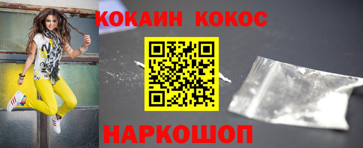 Богданович  COCAIN Fish Scale  что такое наркотик  Cocaine Перу  Вход с VPN 