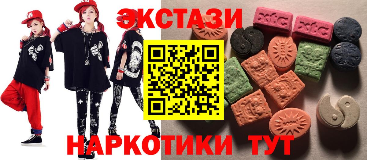 Экстази 99% Богданович