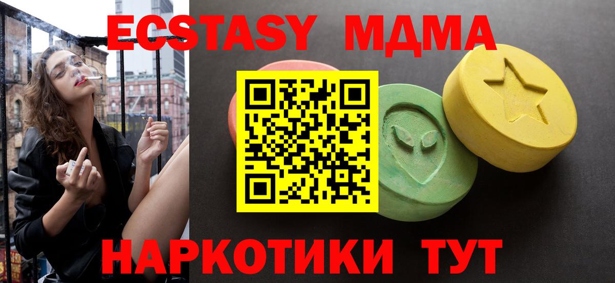 Ecstasy  ЭКСТАЗИ 280мг  Вход с VPN  ЭКСТАЗИ VHQ  Богданович 