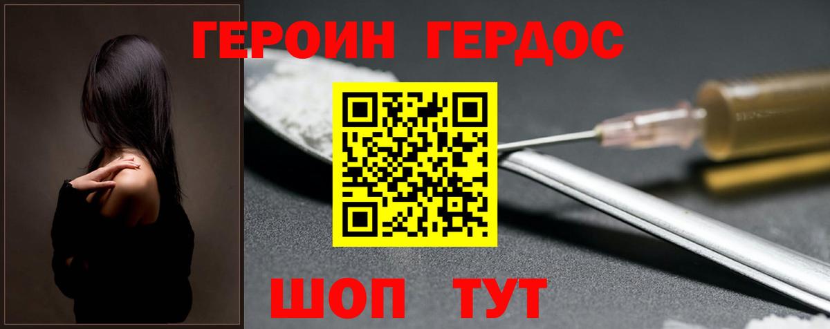Героин герыч Богданович