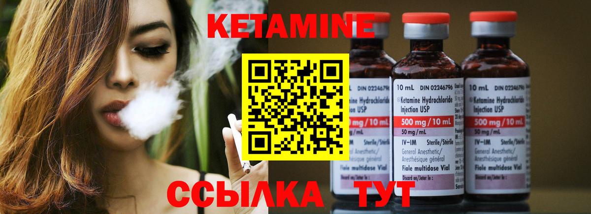 КЕТАМИН ketamine  Вход с VPN  КЕТАМИН ketamine  Богданович 