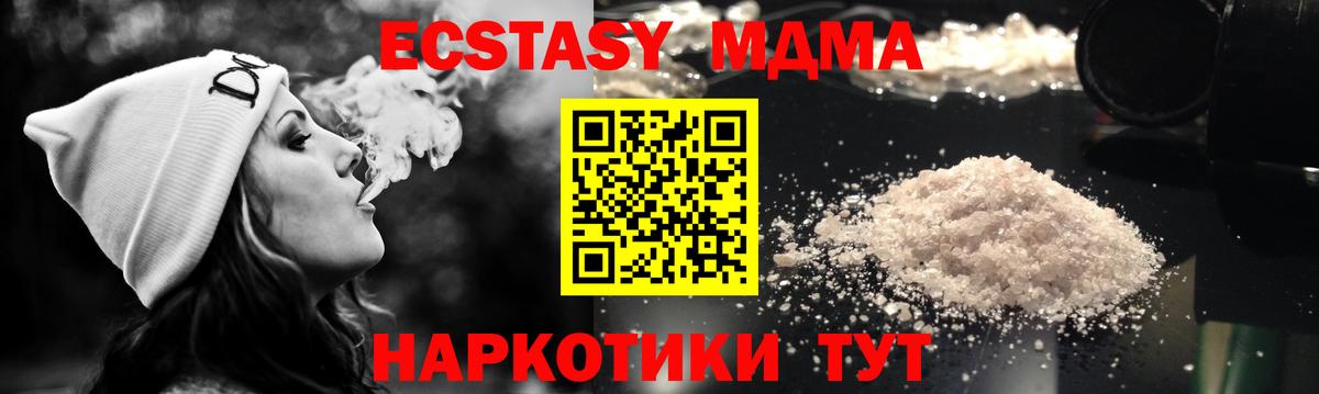 MDMA Molly  Вход с VPN  Богданович  MDMA crystal 