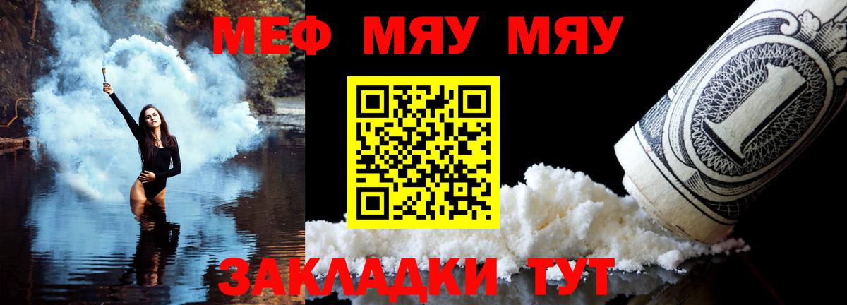 МЯУ-МЯУ  МЕФ  Вход с VPN  Богданович  МЯУ-МЯУ мяу мяу 