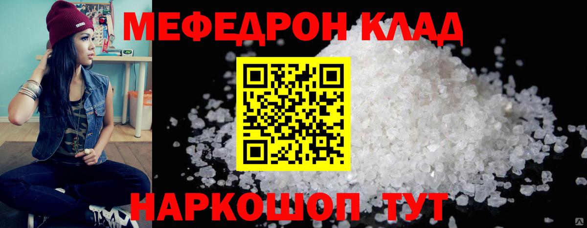 Меф мяу мяу  Богданович