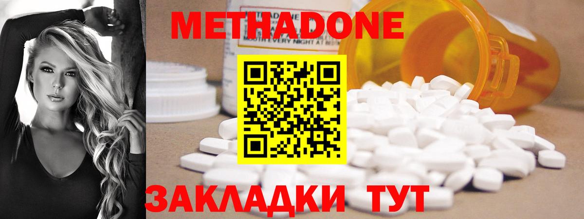 Богданович  МЕТАДОН VHQ  Вход с VPN  Метадон methadone 