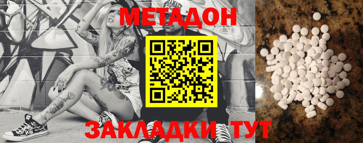 Метадон methadone Богданович