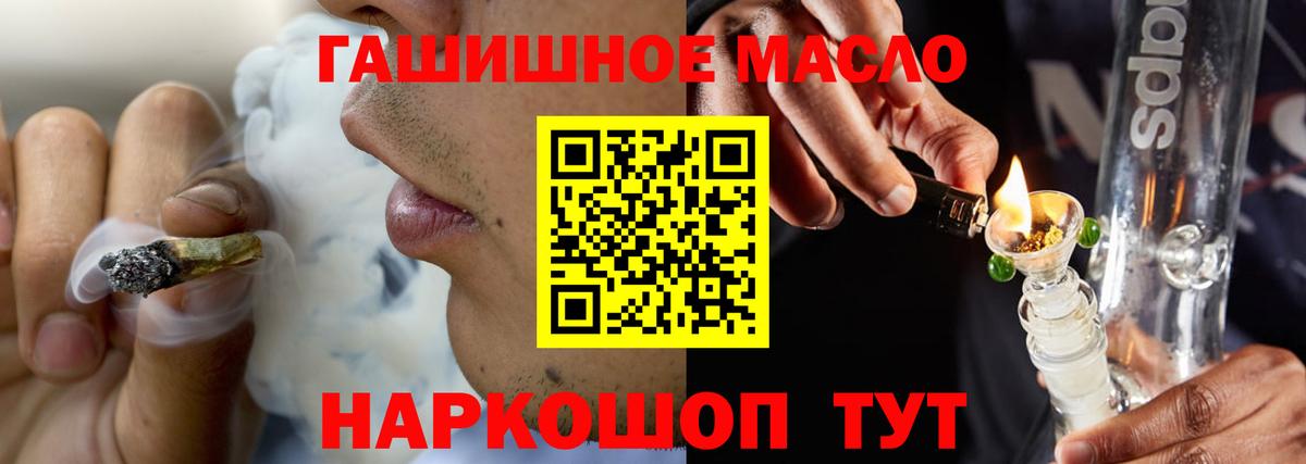 ТГК жижа  Вход с VPN  Богданович  закладка  Дистиллят ТГК концентрат 
